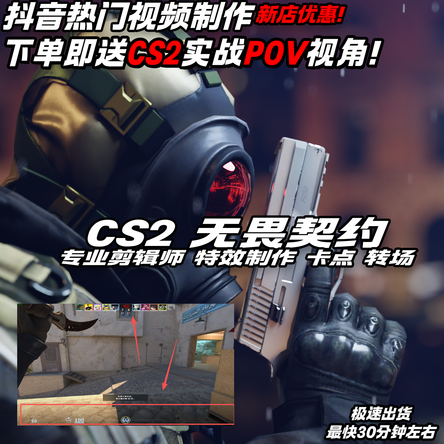 CS2游戏视频剪辑抖音无畏契约三角洲CF PUBG穿越火线APEX瓦代剪