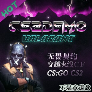 穿越火线 无畏契约 抖音视频代制作视频剪辑抖音爆款 CSGO CS2