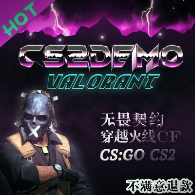 CS2/CSGO/穿越火线/CF/无畏契约/抖音视频代制作视频剪辑抖音爆款