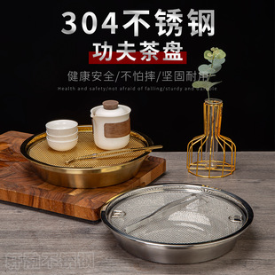 304不锈钢功夫茶盘家用商用沥水盘托盘办公室茶水盘多用圆盘