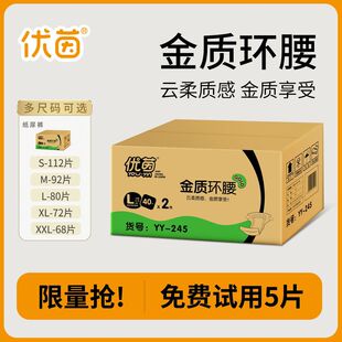优茵透气拉拉裤XXL婴儿S纸尿裤L学步裤XXL码新生儿干爽尿不湿婴童