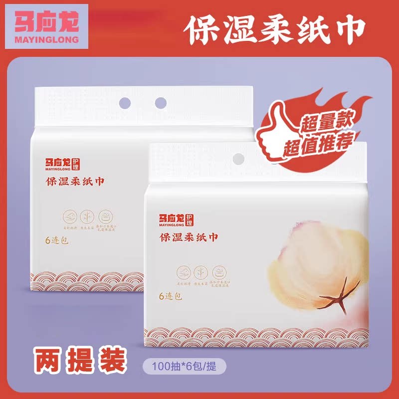 儿童100抽乳霜纸马应龙