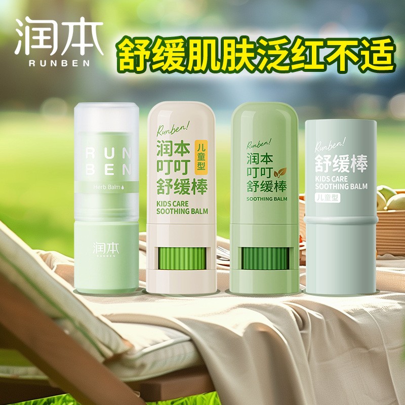 舒缓棒儿童型润本成人
