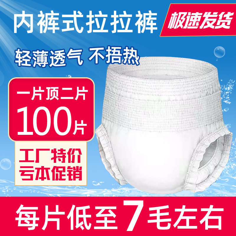 碧舒柔成人拉拉裤XL码100片老年人纸尿裤尿不湿男女防侧漏加大号