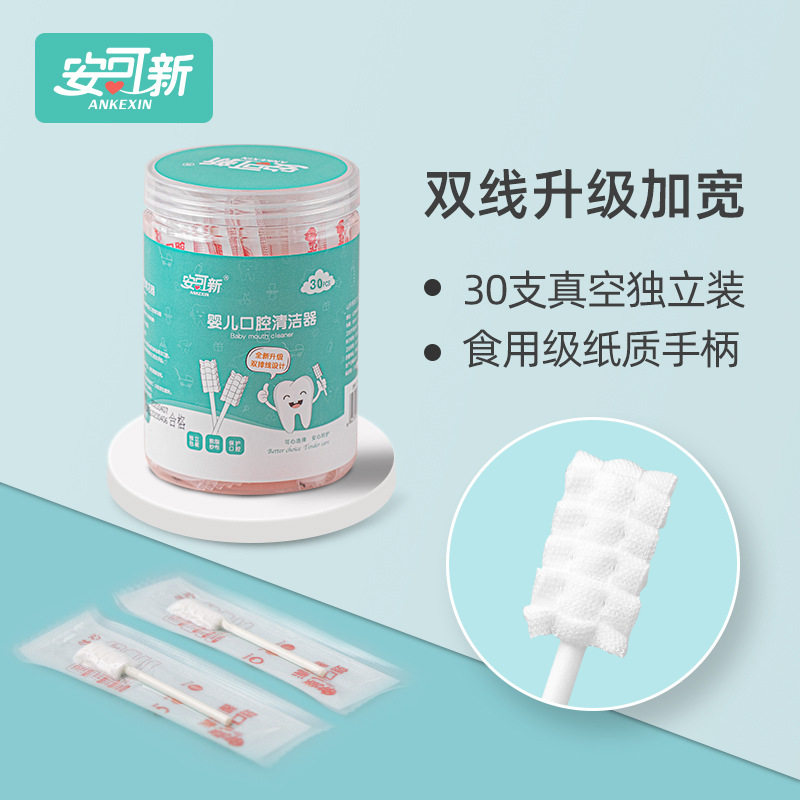 安可新婴儿牙刷升级款