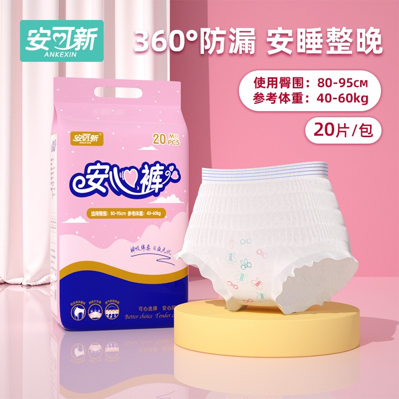 安可新女经期用卫生巾产妇专用
