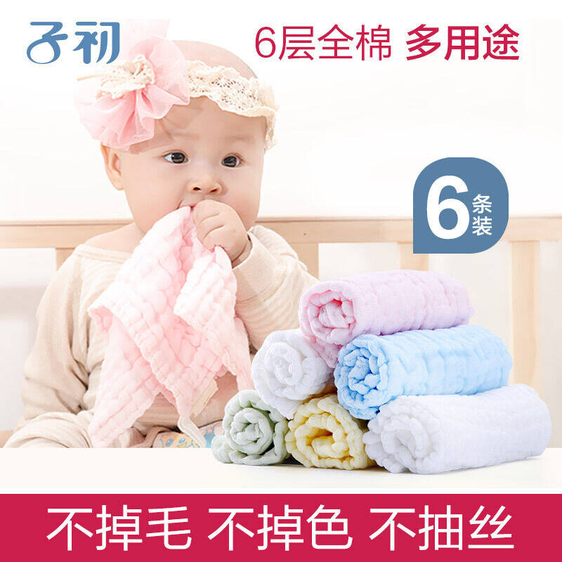 子初洗脸巾口水巾男女宝宝