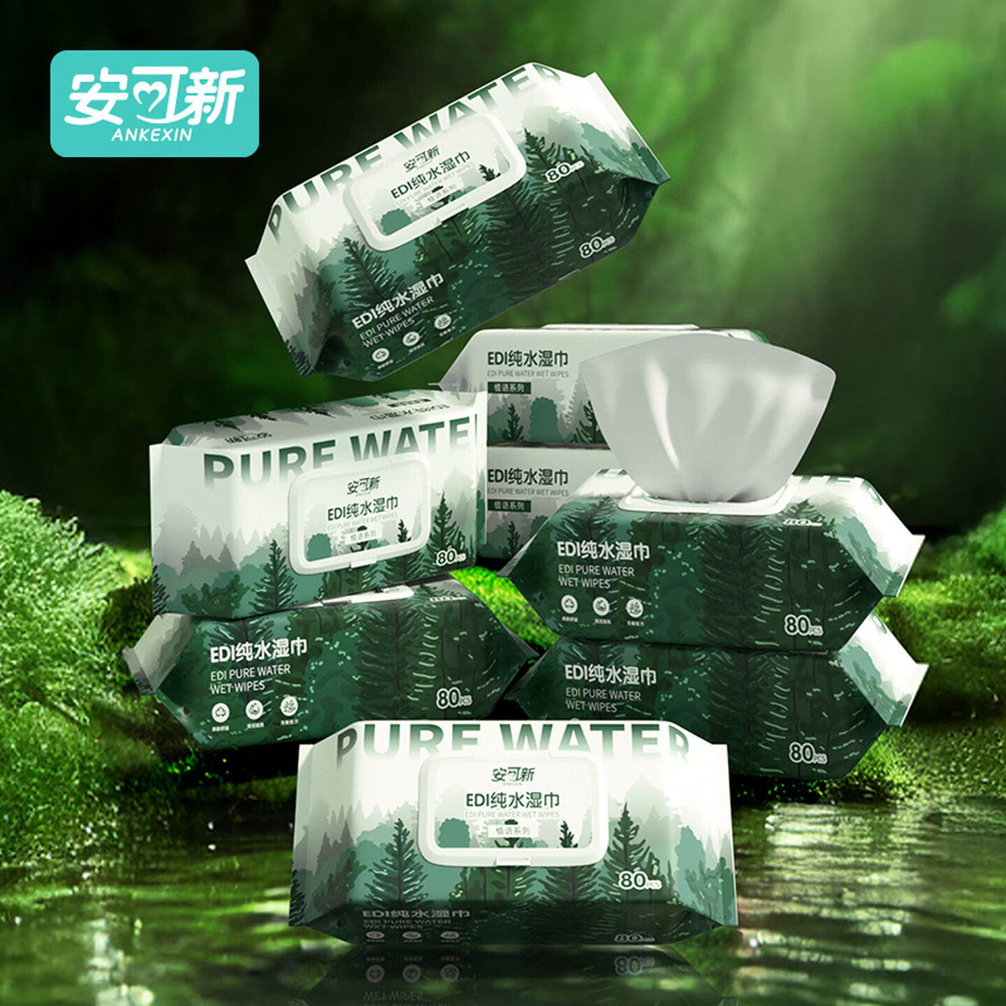 安可新纯水湿巾清洁擦脸皮肤洁净8重净化纯水湿纸巾