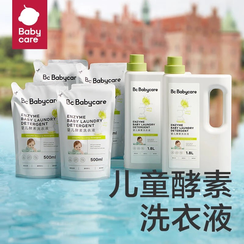 babycare婴儿酵素洗衣液