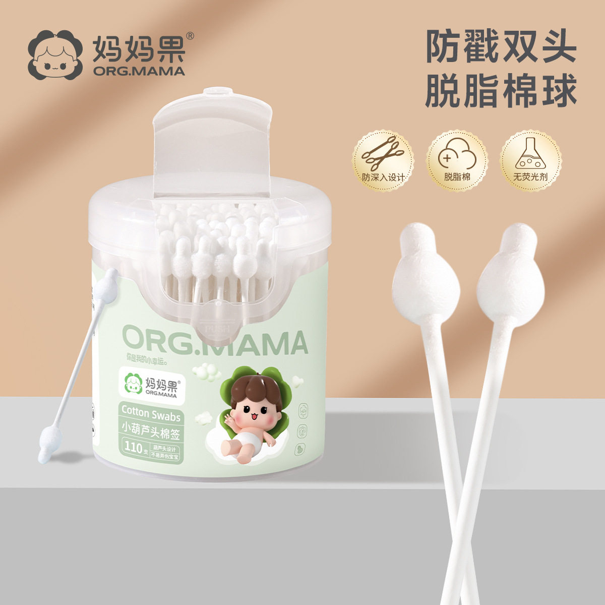 妈妈果小葫芦头婴儿棉签