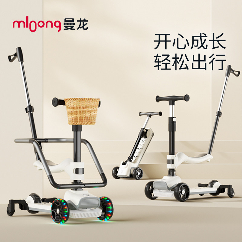 曼龙儿童滑板车1-3岁宝宝滑滑车三合一可坐可骑6-12岁大童滑行车