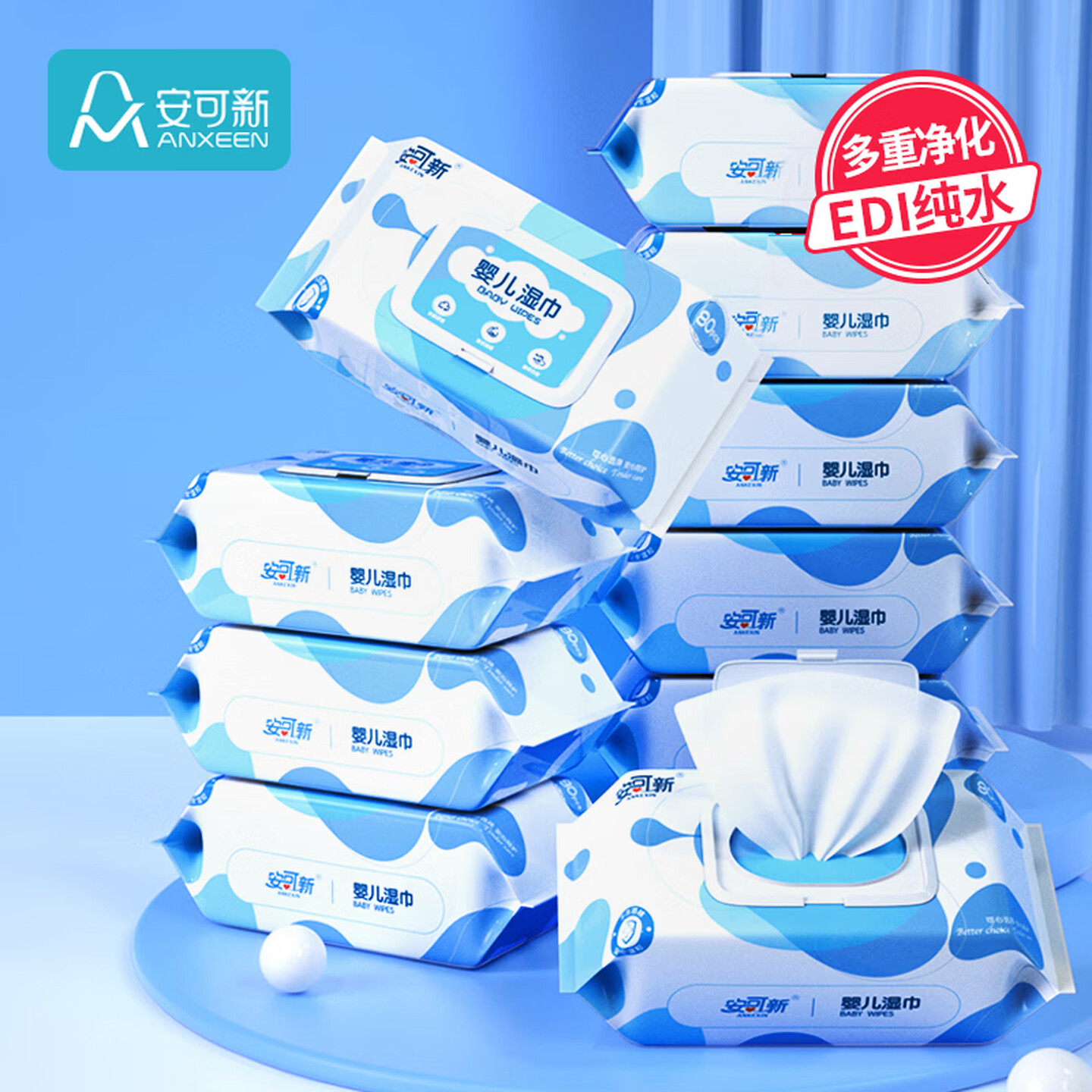 安可新婴儿湿巾一次性手口湿纸巾