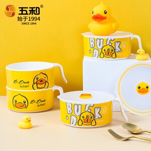 五和小黄鸭泡面碗大容量碗宿舍用学生带盖泡面杯带把手碗防烫卡通