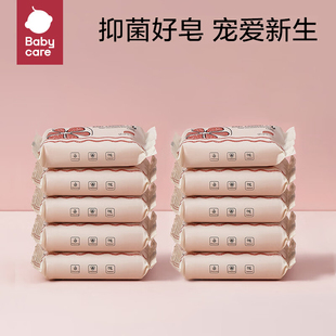 babycare婴儿洗衣皂新生宝宝专用肥皂儿童婴幼儿尿布香皂抑菌套装