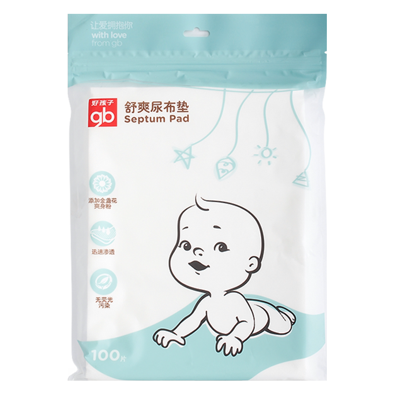 好孩子婴儿一次性隔尿垫男女宝宝尿不湿超薄干爽透气新生尿布