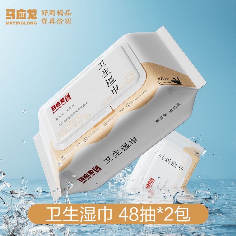 马应龙湿厕纸测试推荐