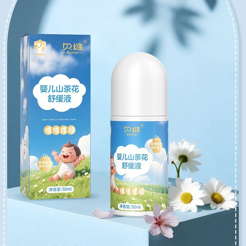 贝维婴儿山茶花舒缓液止痒液滚珠