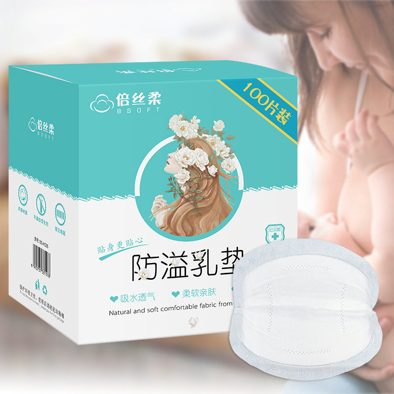 倍丝柔一次性防溢乳垫100片孕产妇超薄防漏奶垫吸收透气柔软亲肤,孕妇装/孕产妇用品/营养,防溢乳垫,淘宝优惠券,粉丝福利购,淘宝优惠卷