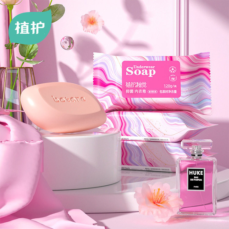 植护内衣皂120g*3块男女成人大肥皂家用樱花香内裤洗衣皂抑菌香皂