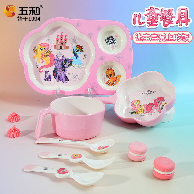 五和小马宝莉食品级儿童餐具家用卡通儿童碗幼儿园分格餐盘批发