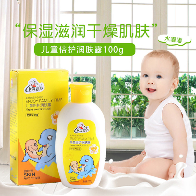 可爱多儿童倍润营养润肤霜润肤牛奶护肤露婴儿男女宝宝面霜擦脸油