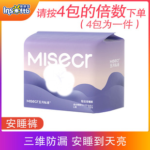 五月私语安心裤安睡裤经期用姨妈裤夜用防漏裤型卫生巾女一次性