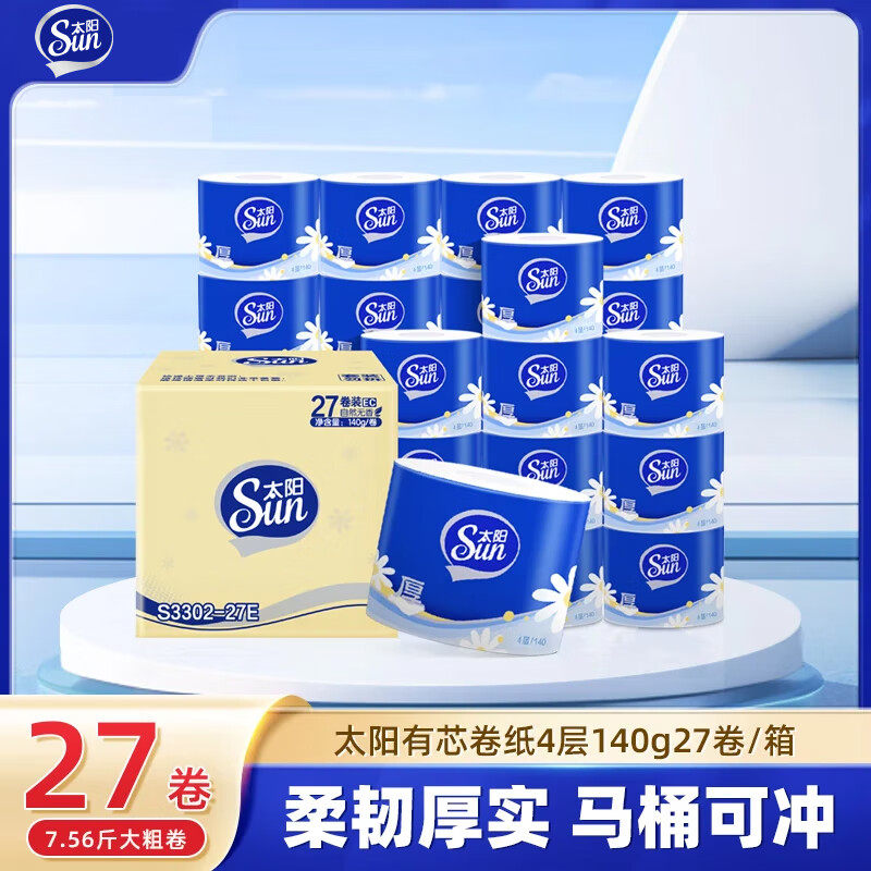 有芯卷纸厕所蓝色厚实140g*27卷图片