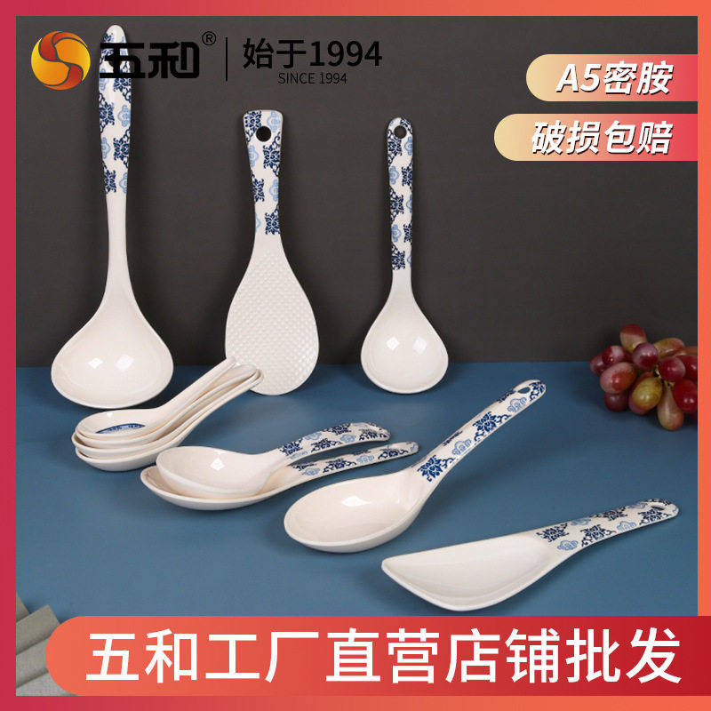 五和密胺餐具食品级勺子