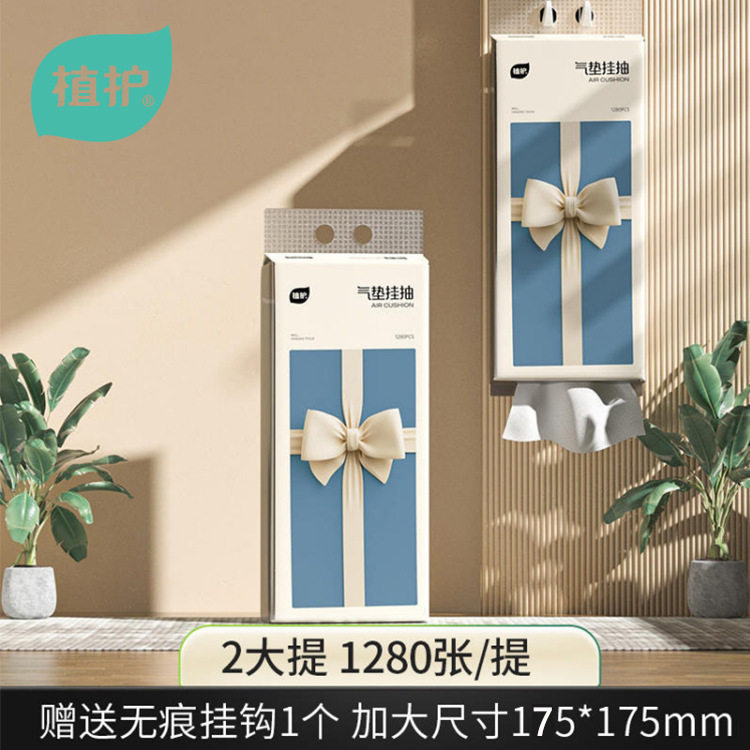 植护挂壁式抽纸320抽2提图片