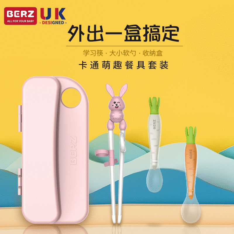 贝氏英国叉勺辅食婴儿硅胶学习筷
