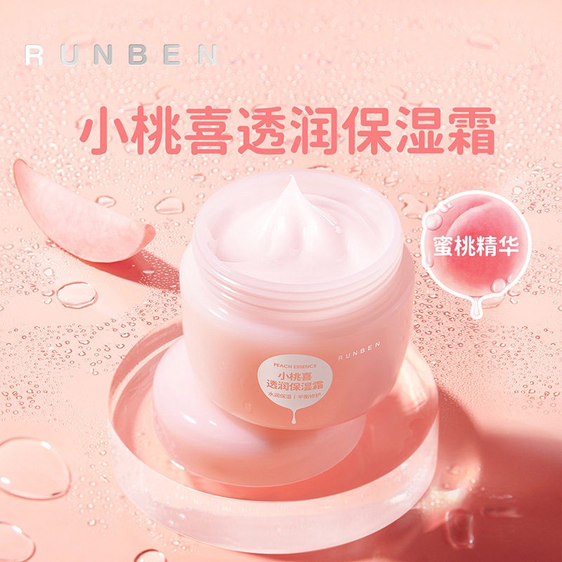 小桃喜透润保湿霜润本