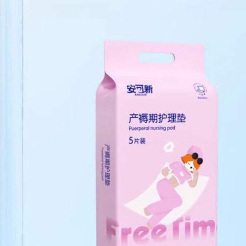 安可新产褥垫产妇90*150大尺寸产后护理垫孕产妇产褥