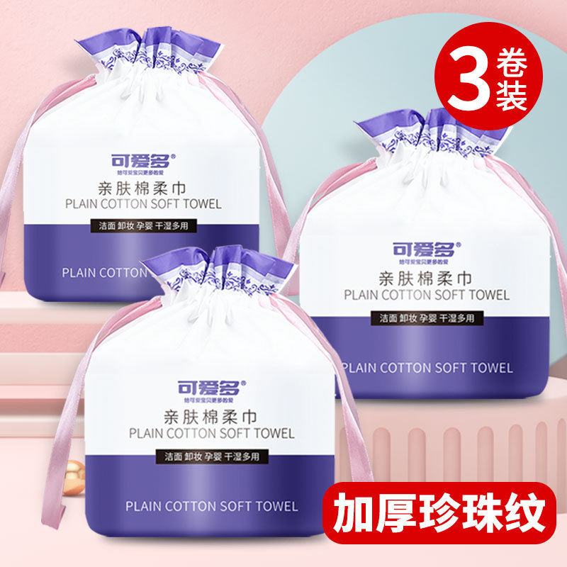 可爱多珍珠纹一次性绵柔巾
