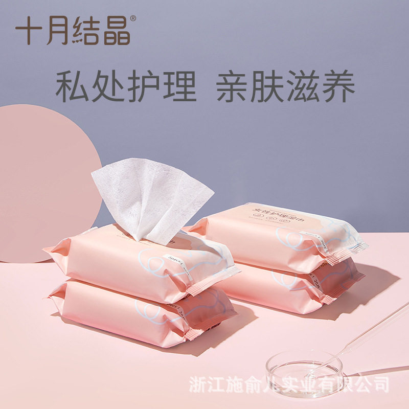十月结晶孕产妇湿巾纸成人女性孕妇产后生理期私处护理20抽*4包