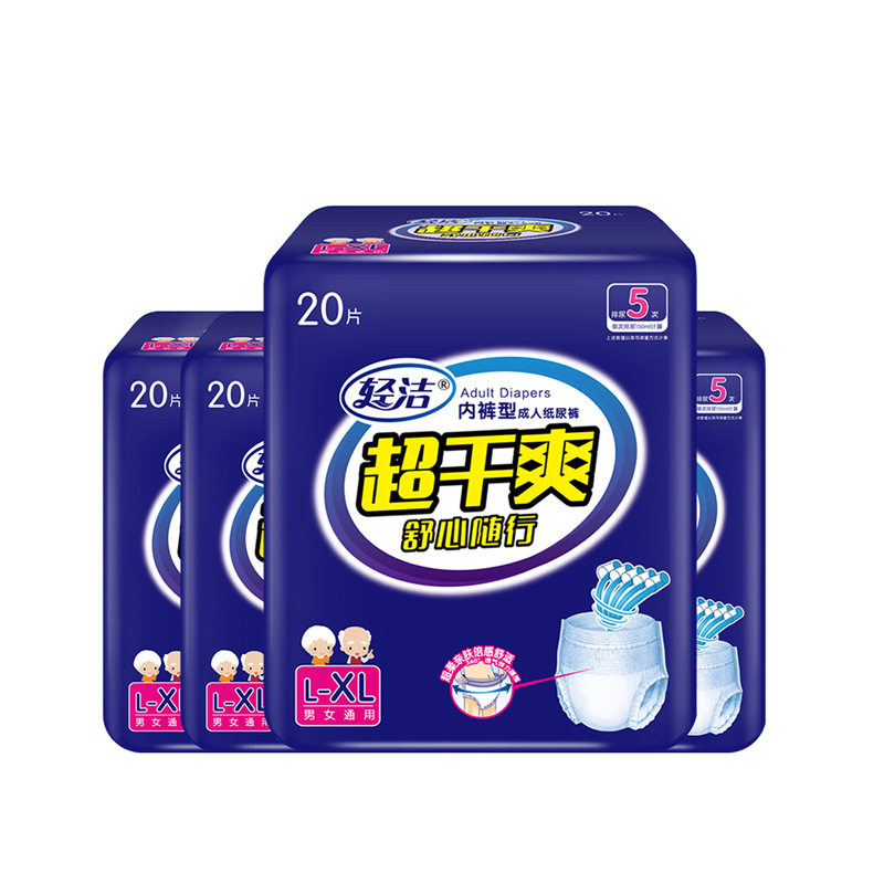 轻洁成人拉拉裤老年人内裤型纸尿裤孕产妇一次性尿不湿LXL码80片