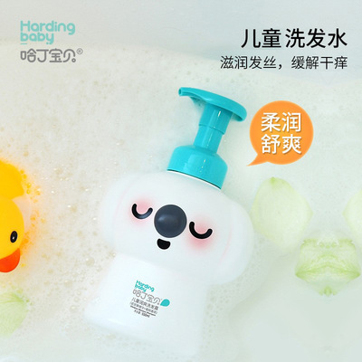 儿童润爽洗发水沐浴露哈丁宝贝