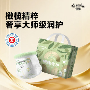 佳婴氧气森林试用装SMLXL超薄透气纸尿裤婴儿尿不湿安睡拉拉裤