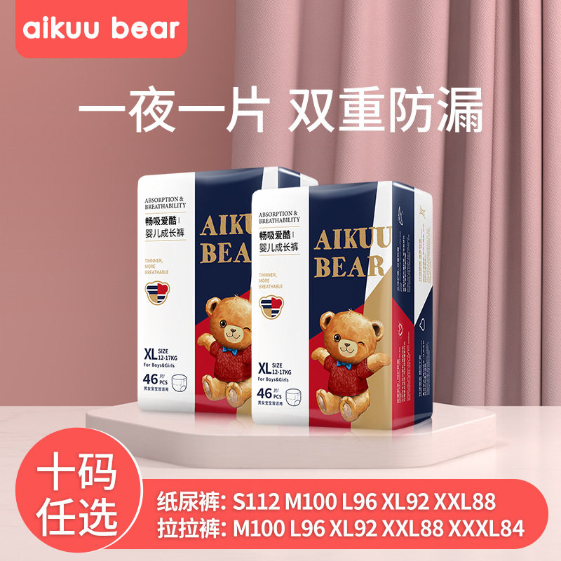 爱酷熊纸尿裤拉拉裤一体裤