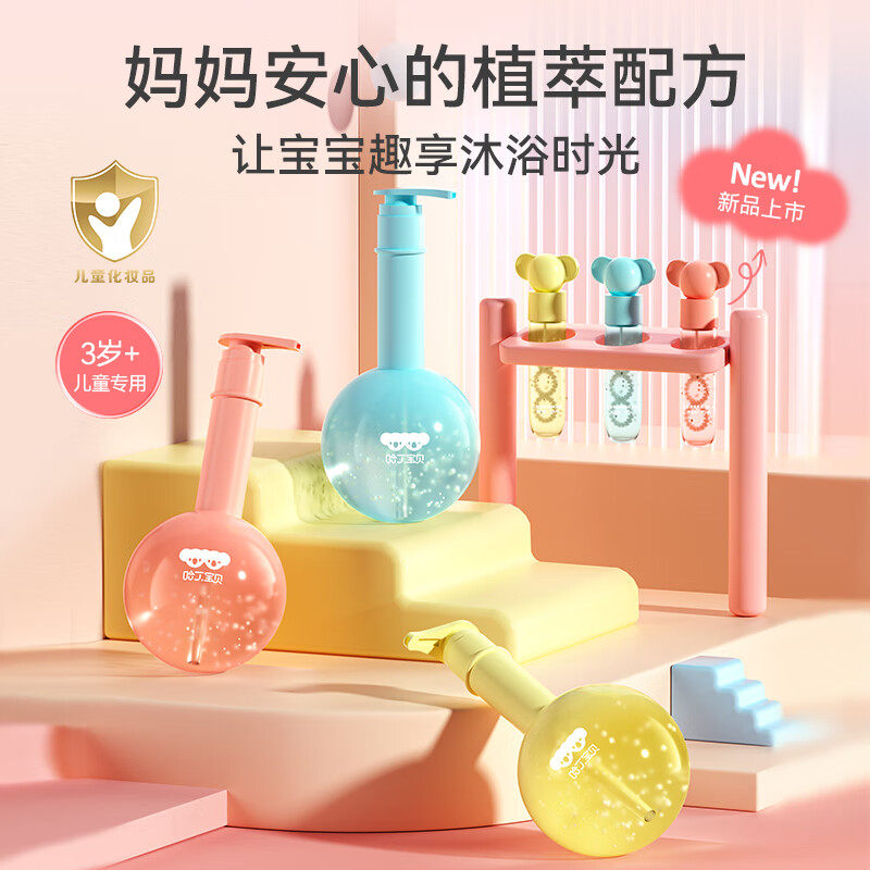 哈丁宝贝儿童珠珠洗护二合一洗发水沐浴露男女宝宝柔顺净澈护肤