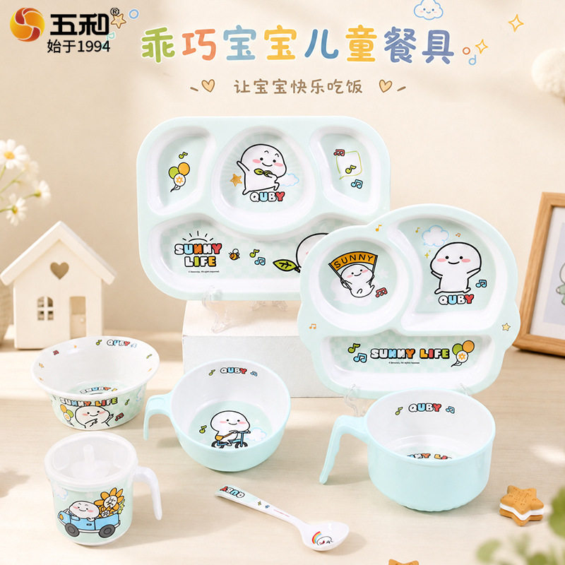 五和乖巧宝宝可爱卡通儿童餐具