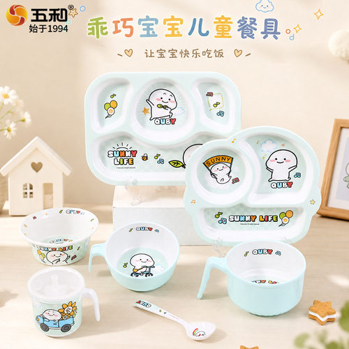 五和乖巧宝宝可爱卡通儿童餐具宝宝吃饭碗餐盘食品级密胺餐具批发