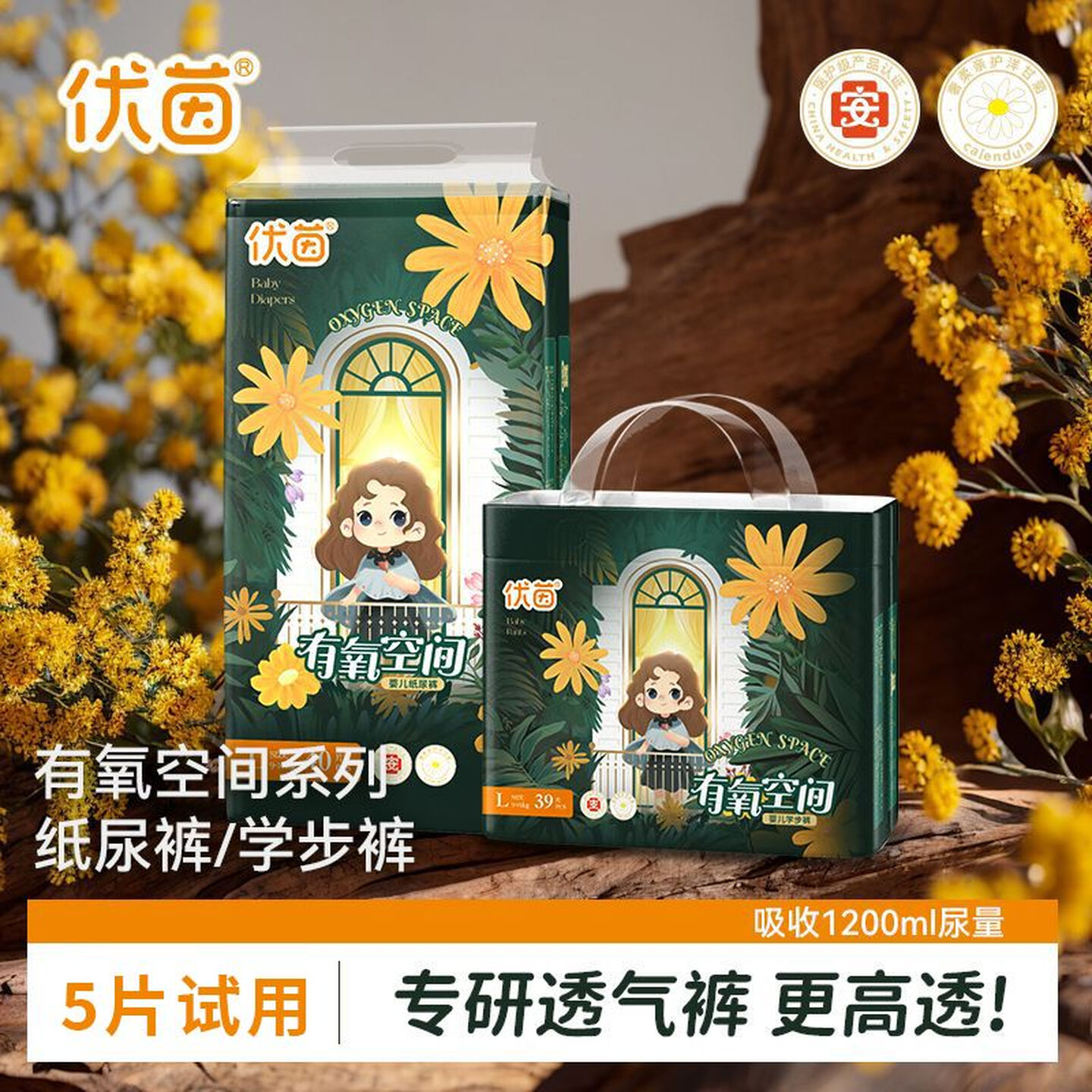 有氧空间纸尿裤优茵干爽无