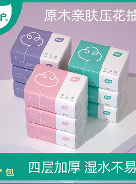 植护三色压花抽纸4包装240张纸巾小包餐巾纸抽取家用擦手纸实惠装