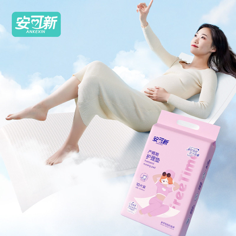 安可新产褥垫产妇薄款