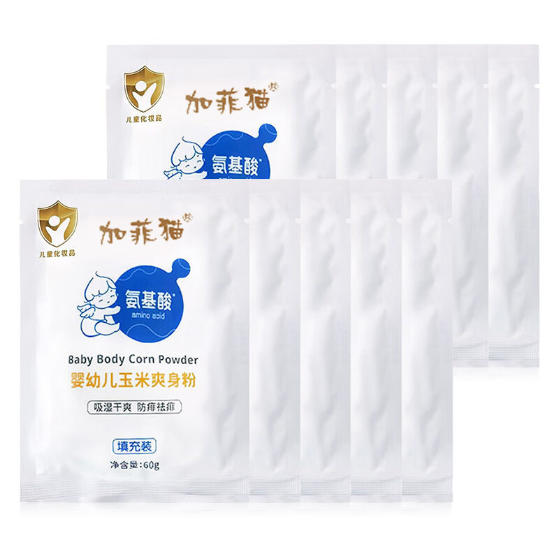 加菲猫 婴儿玉米爽身粉宝宝痱子粉儿童防痱粉吸收干爽