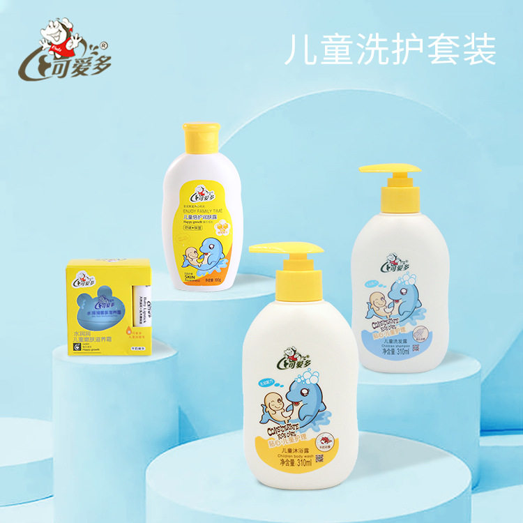 可爱多婴儿洗护滋润4件套润肤乳面霜洗发水沐浴露嫩肤男女儿童,婴童洗护,洗浴护肤礼盒,淘宝优惠券,粉丝福利购,淘宝优惠卷
