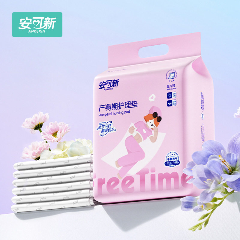 安可新一次性产褥期护理垫