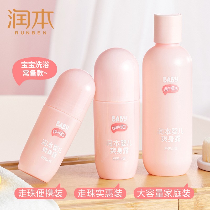 婴儿桃子水爽身露润本