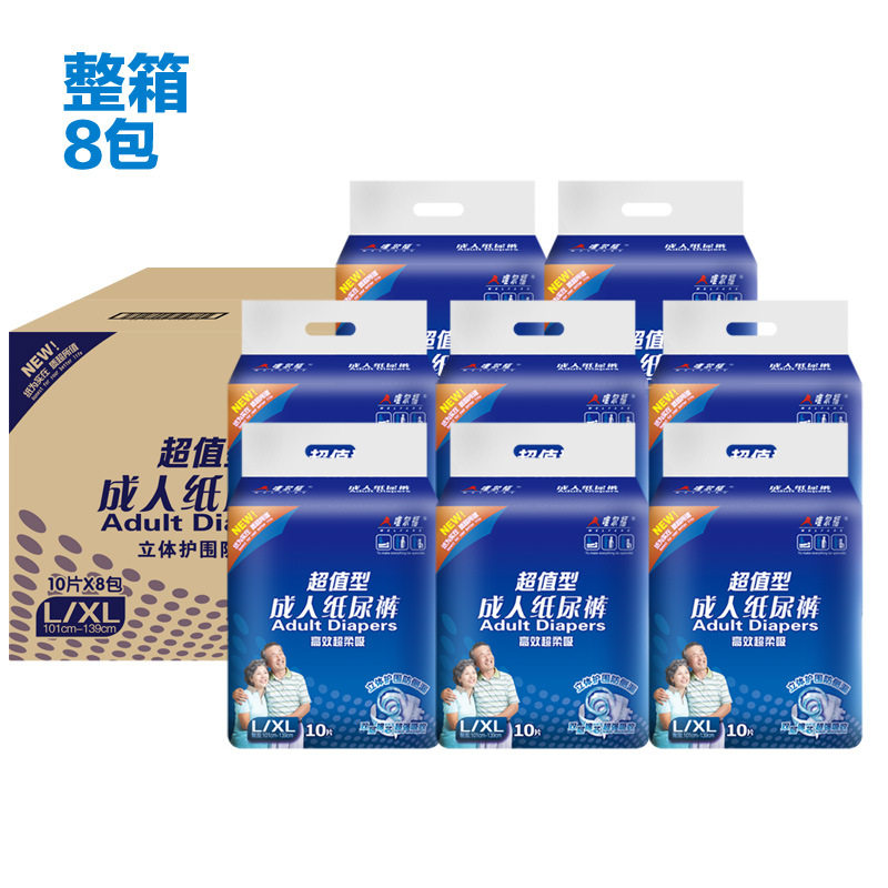 唯尔福成人一次性尿不湿老人孕产妇纸尿裤超值款大号LXL码80片装