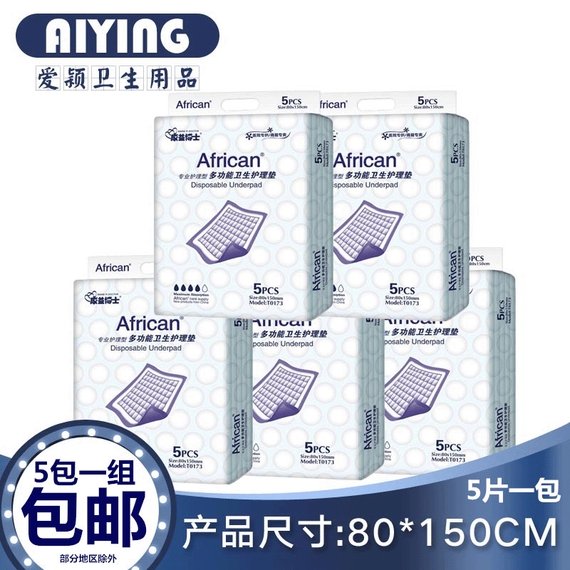 康益博士尿不湿一次性成人护理垫